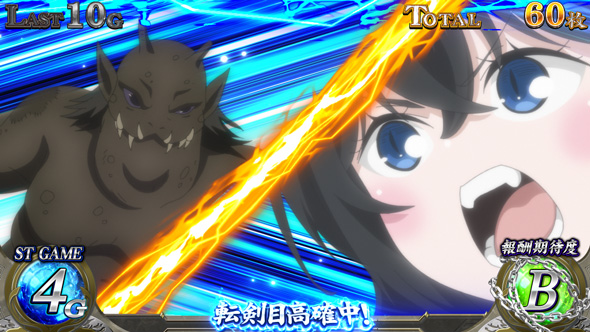 パチスロ 転生したら剣でした 上乗せトリガーについて