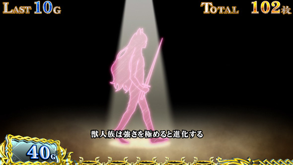 パチスロ 転生したら剣でした 法則