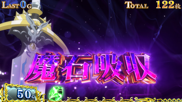 パチスロ 転生したら剣でした 転剣RUSH(AT)について
