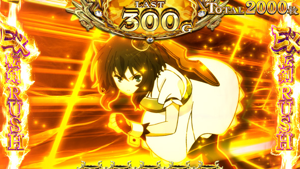 パチスロ 転生したら剣でした 転剣RUSH(AT)について