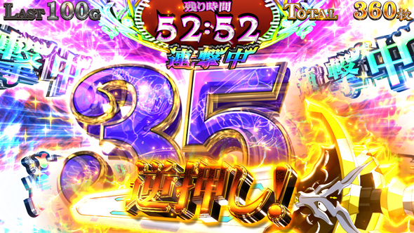 パチスロ 転生したら剣でした 上乗せトリガーについて