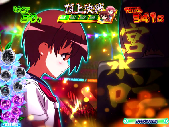 L咲-Saki- 頂上決戦 頂上決戦(AT)について
