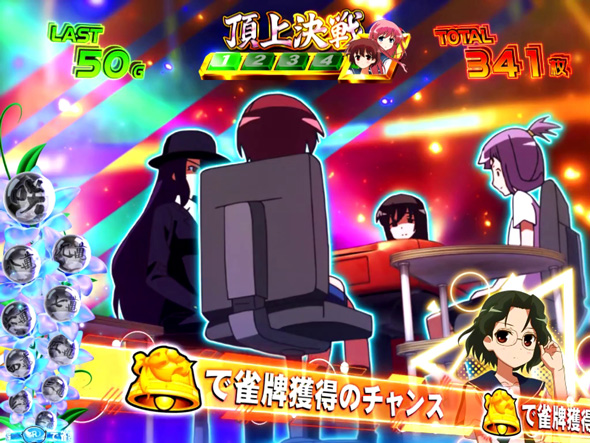 L咲-Saki- 頂上決戦 リプレイで咲メーターが複数アップ