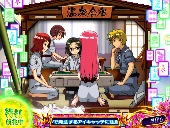 L咲-Saki- 頂上決戦 通常時のゲーム性