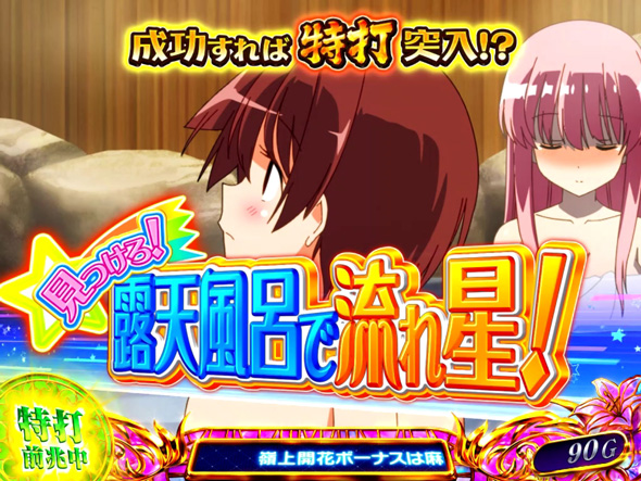 L咲-Saki- 頂上決戦 透華を倒せ!温泉卓球!