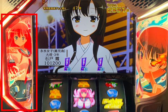 L咲-Saki- 頂上決戦 エンディング中の和ランプについて