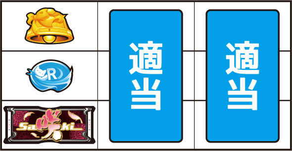 L咲-Saki- 頂上決戦 ▼左リール下段にBAR停止時