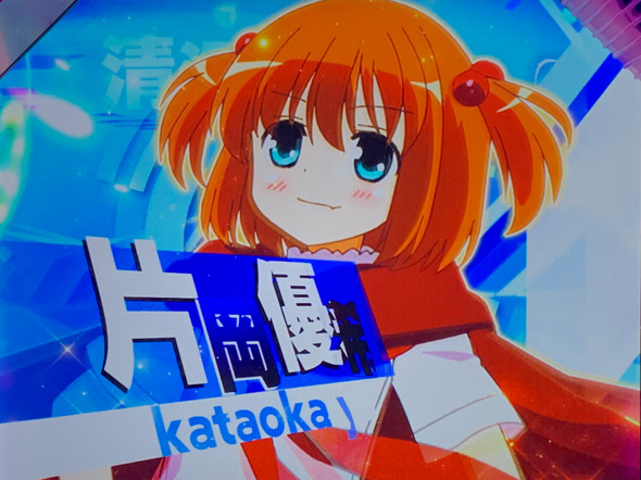 L咲-Saki- 頂上決戦 頂上決戦(AT)について