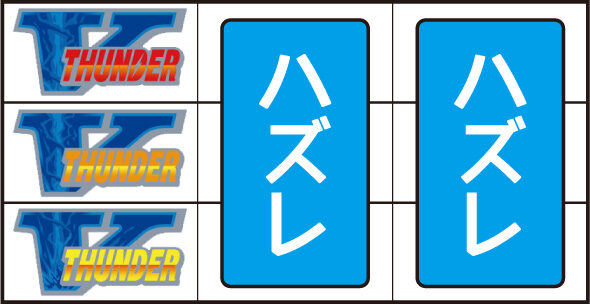 スマスロ サンダーV ベルC