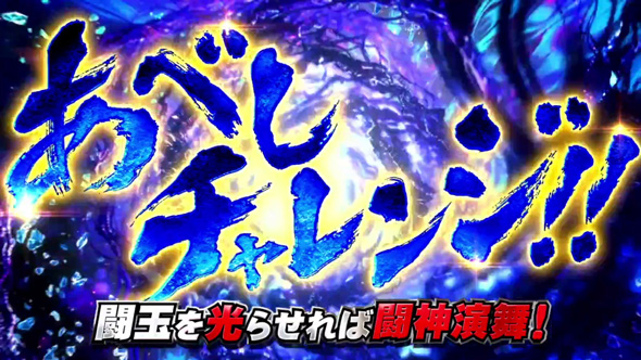 スマスロ 北斗の拳 転生の章2 通常時のゲーム性