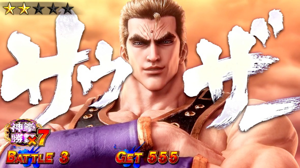 スマスロ 北斗の拳 転生の章2 シン
