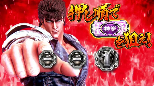 スマスロ 北斗の拳 転生の章2 闘神演舞(AT)について