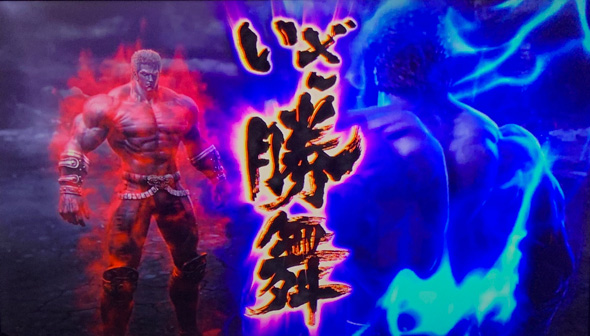 スマスロ 北斗の拳 転生の章2 ■概要