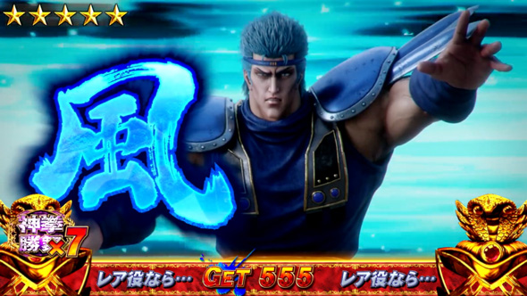 スマスロ 北斗の拳 転生の章2 シュレン