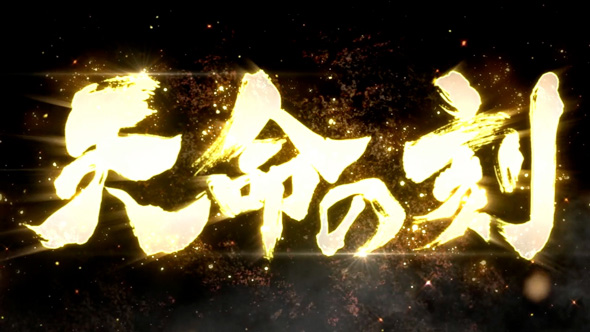 スマスロ 北斗の拳 転生の章2 【天命の刻】