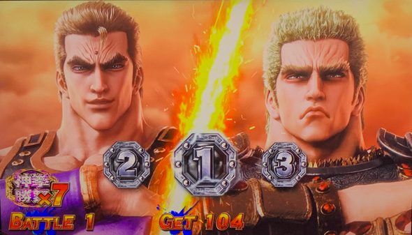 スマスロ 北斗の拳 転生の章2 闘神演舞(AT)について