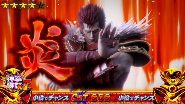 スマスロ 北斗の拳 転生の章2 リハク