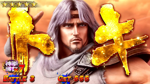 スマスロ 北斗の拳 転生の章2 レイ