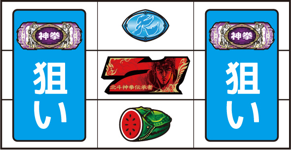 スマスロ 北斗の拳 転生の章2 ▼中リール中段に赤7停止時