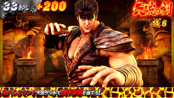 スマスロ 北斗の拳 転生の章2｜天井・設定判別・機械割｜ハズセ
