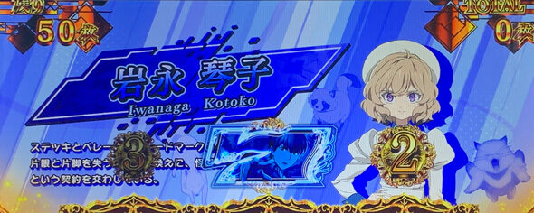 L虚構推理 あやかしぼーなす中のキャラ紹介について