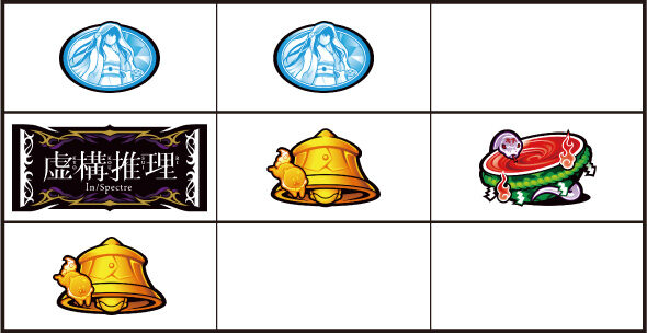 L虚構推理 通常時の打ち方