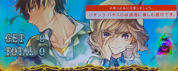 L虚構推理 ダイナマイトトロフィーについて