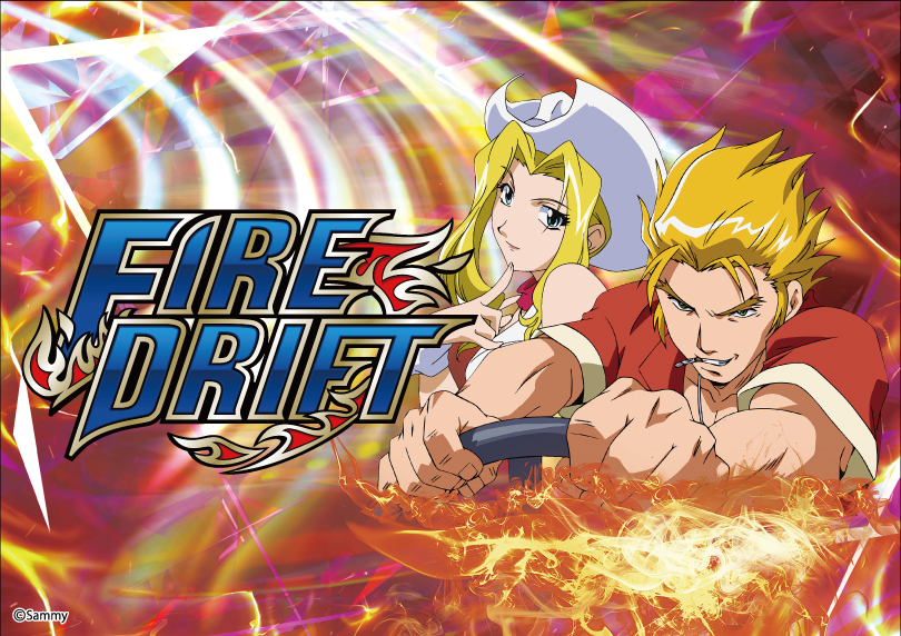 パチスロファイヤードリフト（スマスロ/パチスロ）｜解析・天井・設定