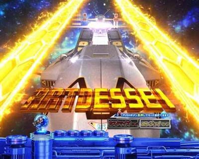 ぱちんこ ウルトラマンティガ 1500&times;84 【GUTSメカステップアップ予告】