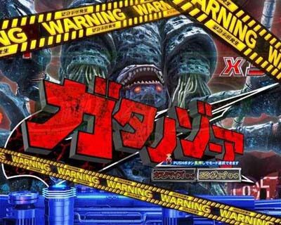 ぱちんこ ウルトラマンティガ 1500&times;84 【怪獣全画面カットイン予告】