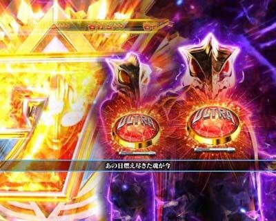 ぱちんこ ウルトラマンティガ 1500&times;84 【レイビーク星人撃破予告】