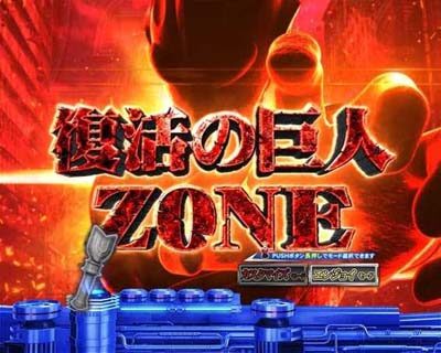 ぱちんこ ウルトラマンティガ 1500&times;84 【復活の巨人ZONE】
