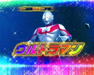 ぱちんこ ウルトラマンティガ 1500&times;84 【ウルトラマン登場予告】