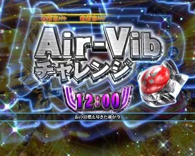 ぱちんこ ウルトラマンティガ 1500&times;84 【Air-Vibチャレンジ】