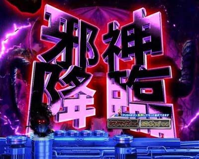 ぱちんこ ウルトラマンティガ 1500&times;84 【邪神ZONE】