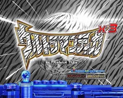 ぱちんこ ウルトラマンティガ 1500&times;84 【ゼブラ柄】