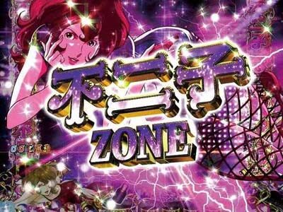 Pルパン三世 消されたルパン2022 不二子ZONE