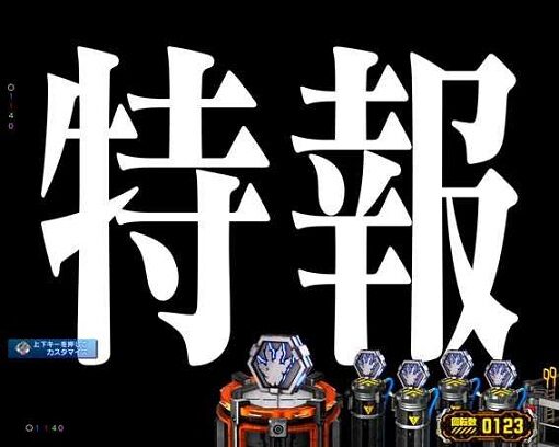 Pゴジラ対エヴァンゲリオン ～G細胞覚醒～ 【特報オープニング予告】