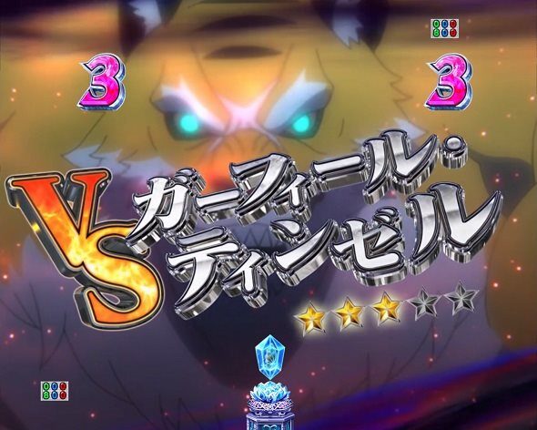 P Re:ゼロから始める異世界生活 season2 249ver. 死に戻りSPリーチ