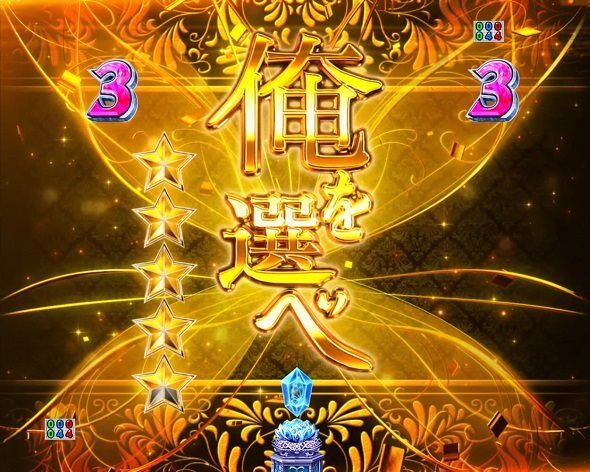 P Re:ゼロから始める異世界生活 season2 249ver. ここに演出名（フォント白）