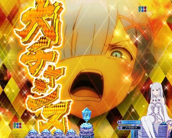 P Re:ゼロから始める異世界生活 season2 249ver. とぼけないでください予告