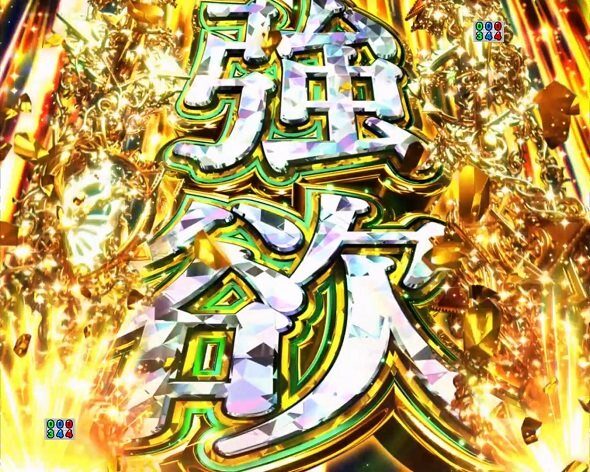 P Re:ゼロから始める異世界生活 season2 249ver. 強欲予告