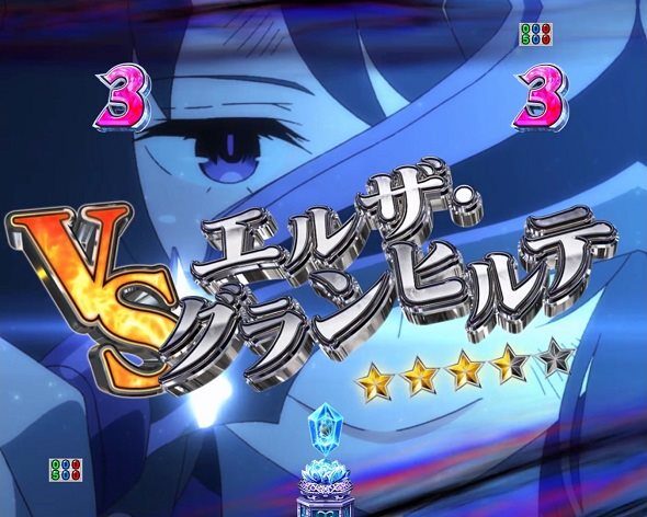 P Re:ゼロから始める異世界生活 season2 249ver. 死に戻りSPリーチ