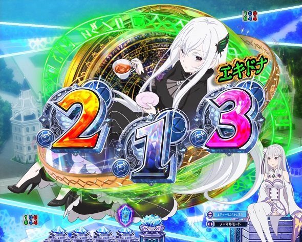 P Re:ゼロから始める異世界生活 season2 249ver. 保留変化予告