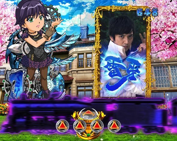 PA激デジ牙狼月虹ノ旅人 黒ノ列車パネル演出