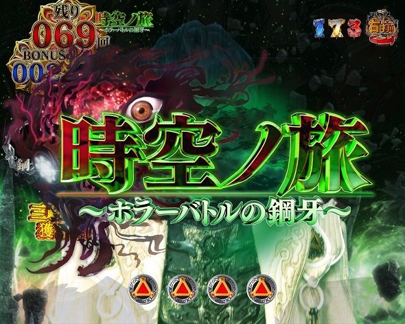 PA激デジ牙狼月虹ノ旅人 デバイスでの一撃がメインとなるモード
