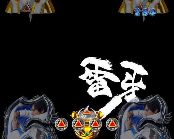 PA激デジ牙狼月虹ノ旅人 いきなり鎧召喚演出