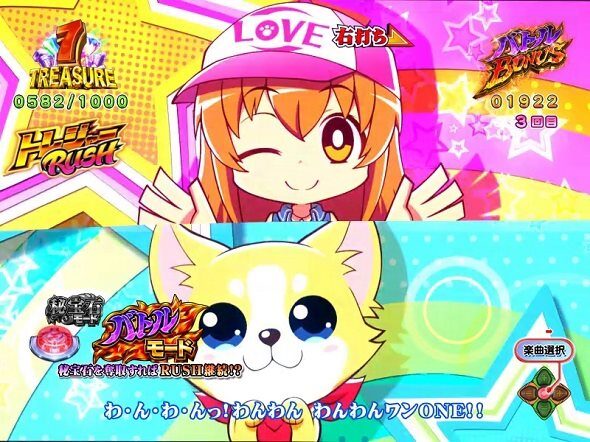 Pわんニャンアドベンチャー119ver.（パチンコ）｜解析情報・ボーダー