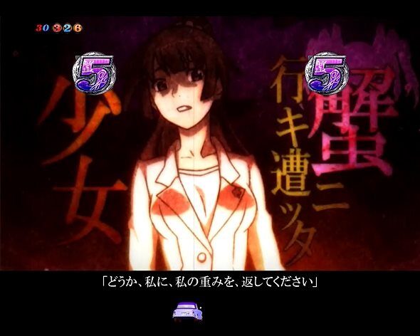 e 化物語 鬼99ver. シリアスSPリーチ