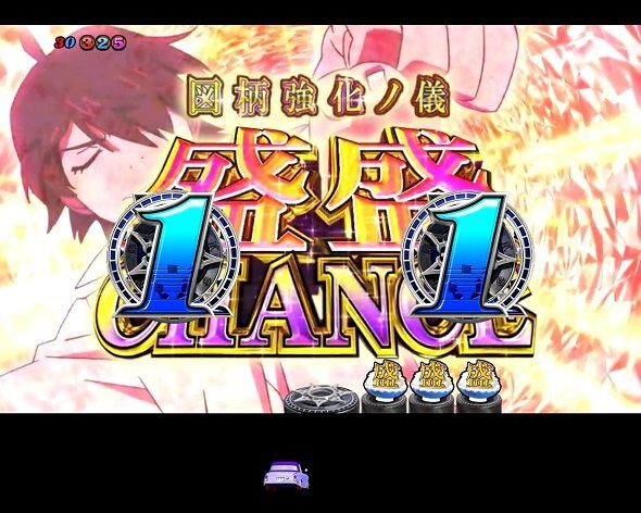 e 化物語 鬼99ver. 突STリーチ